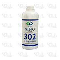 Germany Sino SINO-302 marble rust remover stone rust removal yellow spot stain removal deep cleaning penetration type