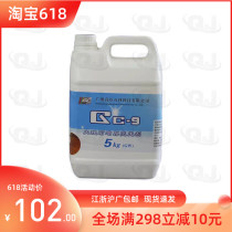 Gaochen GC-9 Marble thickening brightener Stone crystal surface agent Artificial stone polishing maintenance Mirror liquid bright