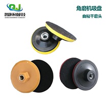 Angle grinder grinding and polishing machine Foam joint Foam grinding head Suction cup sticky plate Water grinding sheet bottom bracket dry grinding head renovation