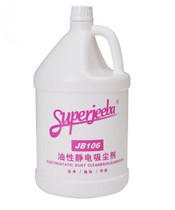 JB106 white cloud cleaning bullies oily static dust suction agent dust push oil ground dust liquid electrostatic water dusting agent