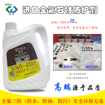 Contemno SIN0-2500 stone protective agent marble perfluorinfiltrating type oily curing agent imported granite