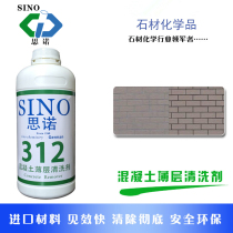 Sinuo SINO-312 Concrete Thin Layer Cleaning Agent Cement Residue Stain Stone Lime Cleaning Remove Dirt Yellow