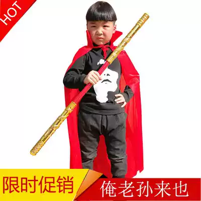 Monkey King Toys Set Children's Retractable Golden Hop Tail Metal Gold Hop Rod Adult Children's Cloak