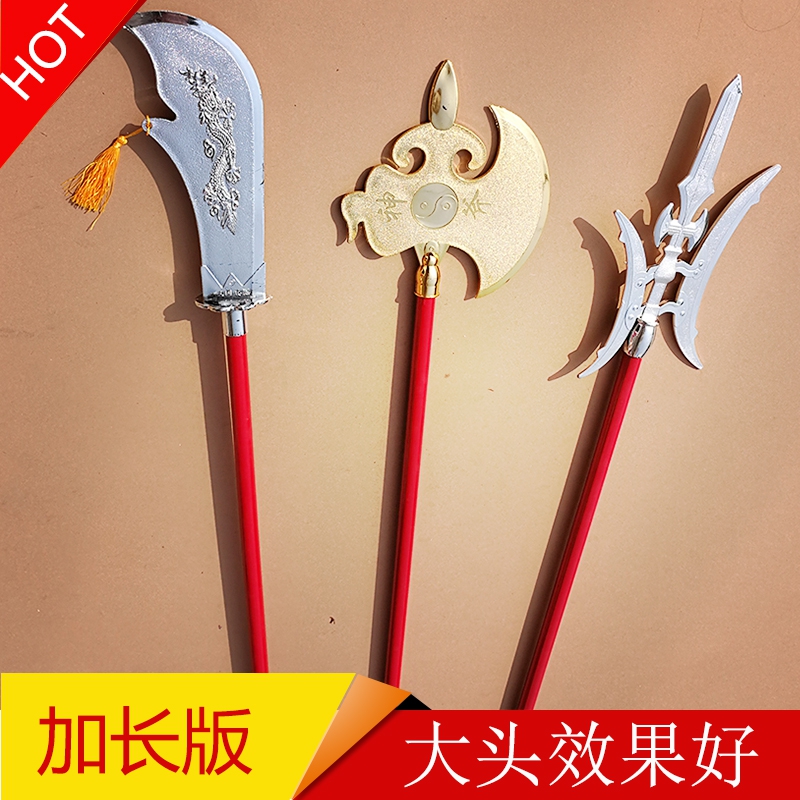 Three countries Soldiers Guan Gong Great Knife Toy Children Toy Guan Plums Knife Green Dragon And Moon Knife Lub Square-Trident Adult