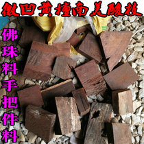 Micro-concave yellow sandalwood South American acid branch wood red wood edge angle material Buddha pearl material hand string handlebar piece stock 5 catty 28