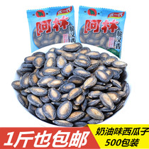 Alin creamy watermelon seeds bulk 500g plum flavor small packaging leisure office snacks fried goods