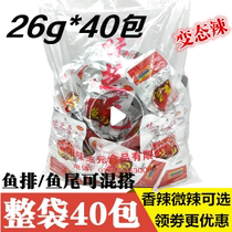 Sizhiyuan spicy fish tail 26g Hunan specialty super spicy tail metamorphosis spicy snacks Snacks nutrition Net Red