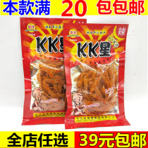 Dejian KK star Spicy Spicy Super spicy abnormal spicy snacks giant Spicy Spicy slices Hunan Chongqing childhood snacks snack gift