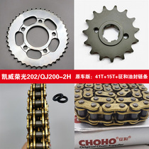 Kaiwei Rongguang 202 retro Prince QJ200-2H size tooth disc sprocket sleeve chain symbol and oil seal chain