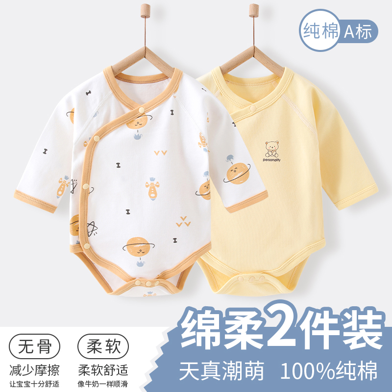 Baby bag fart clothes pure cotton autumn and winter hit bottom lingerie newborn clothes long sleeves without bone baby khau triangle climbing suit-Taobao