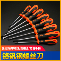 Word-of-the-screw batch kit Magnetic home multifunction Repair Disassembly Notebook small screwdriver change cone Cross screwdriver