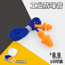 Industrial anti-noise sleep mute working noise-reducing noise machinery Factory dedicated professional anti-noise insulation tone with wire earplugs