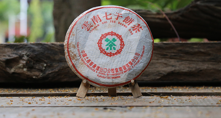 中茶绿印7542老生茶 普洱茶 饼茶
