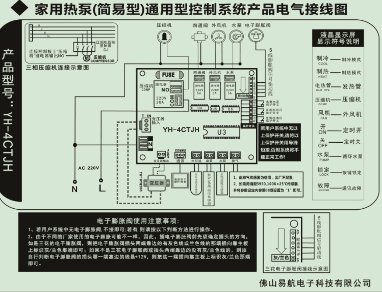 优惠券  空气能太阳能热泵家用热水器通用电脑控制板空气能万能主板