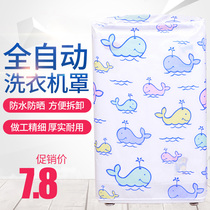 Automatic wave wheel washing machine cover waterproof dustproof sunscreen on the open cover Haier little Swan washing machine cover cloth