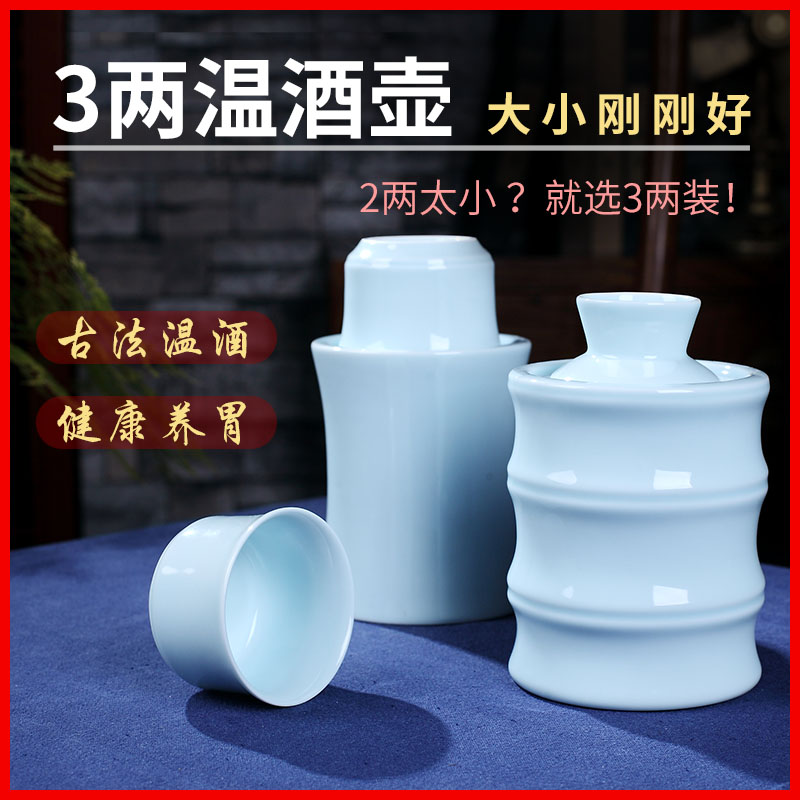 Wine temperature hot hip household Chinese jingdezhen ceramics Wine suits for three two rice Wine liquor cup of hot temperature Wine pot