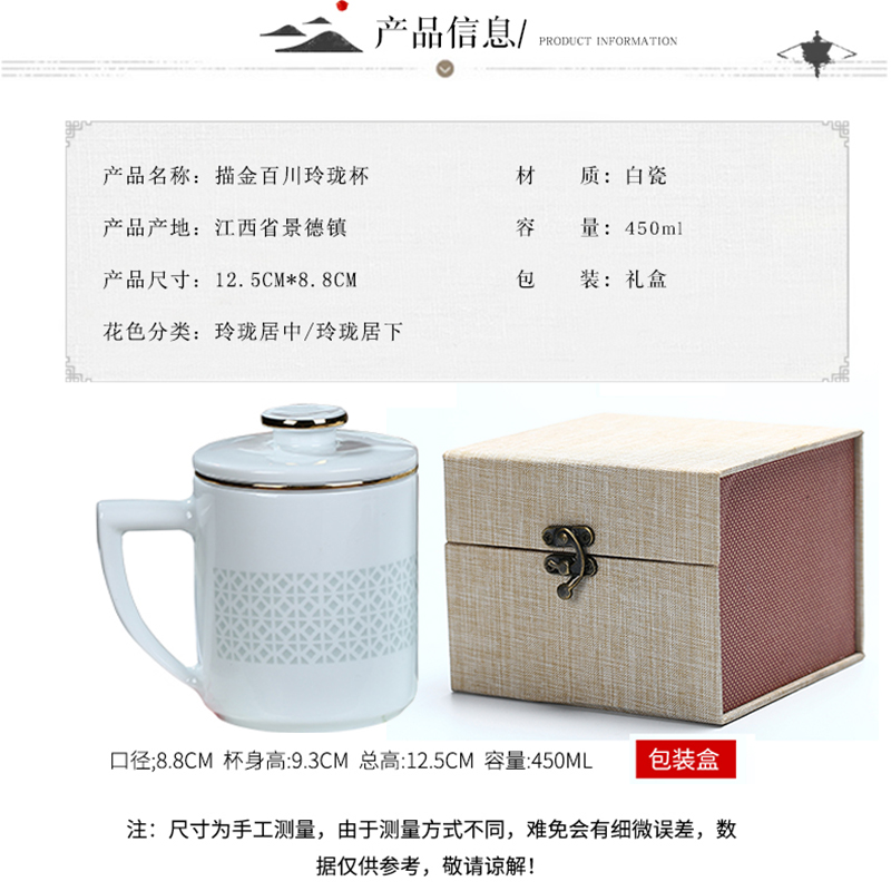 Jingdezhen ceramic filter cups with cover exquisite tea separation household glass tea cup office gift cups