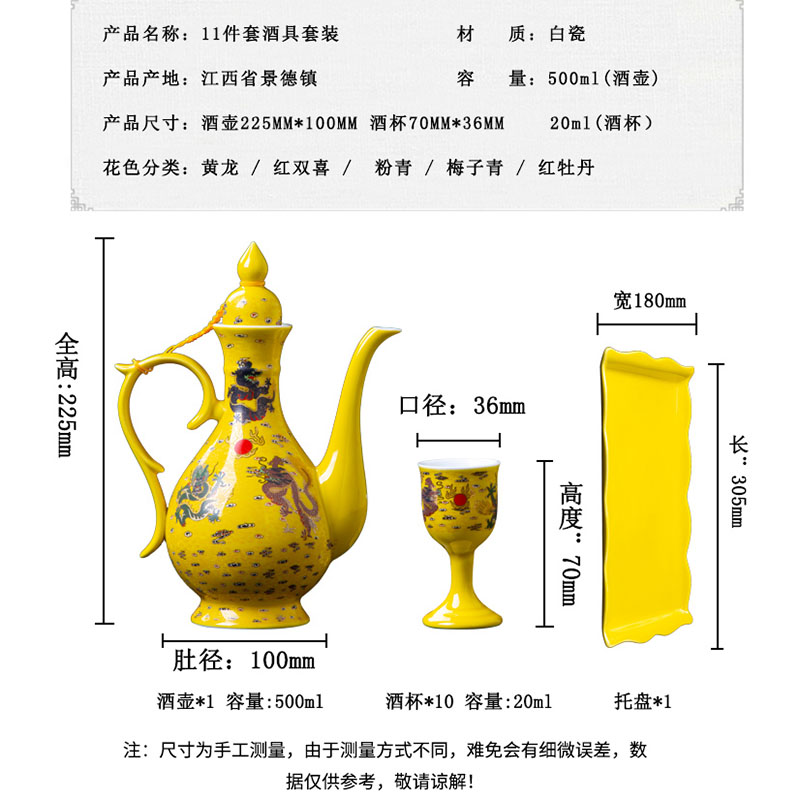 Jingdezhen ceramic wine suit household of Chinese style glass stemware liquor huanglong hip 11 dresses