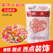 900g Cocoa Butter Kaibei decoration small color needle candy chocolate needle color sugar baking cake Western dessert
