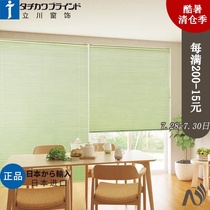 Tachikawa 2021 new hidden hole blinds shading sun protection can lift living room office kitchen toilet window