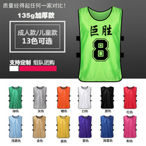 Anti-clothing football basketball training vest team group expansion clothes custom number vest advertising shirt