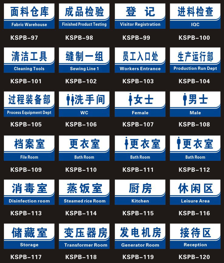 生产车间分区标示标语标识牌验厂区域划分指示牌企业仓库分类科室牌