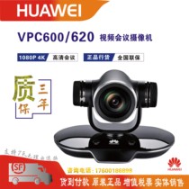 HUAWEI Huawei Remote Video Conference Camera vpc620 vpc600 HD 12 times light zoom 1080P