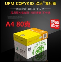 Hincle Photocopy Paper a4 Form a4 Paper 80G Students Trial Paper Grass Manuscript paper calculus Math paper 80 gr