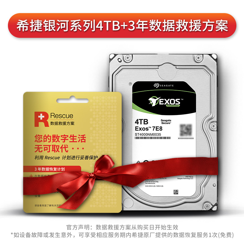 sf seagate galaxy 4t mechanical hard disk 4tb hard disk 7200 to enterprise hard disk sata server