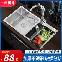 Thickened handmade sink double groove 304 stainless steel large single groove kitchen sink sink set table and bottom basin