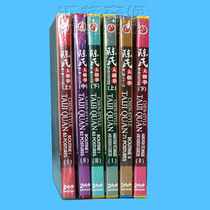 Pretty beauty martial arts teaching disc Chinese Musashi Chen Taijiquan series 14DVD explanation: Ma Hong