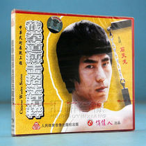 Pretty Girl Kung Fu Disc Jeet Kune Do Fighting Quest 2VCD Lecture: Shi Tianlong