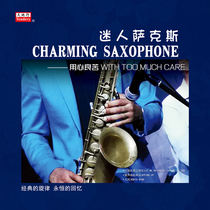 Genuine charming saxophone well-intentioned LP vinyl record 12-inch vintage gramophone special turntable disc