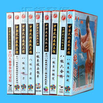 Pretty Beauty Martial Arts Open door Bajiquan series 9VCD Bajiquan seventh generation direct successor: Wu Lian Zhi