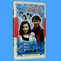 (Genuine)Qiong Yaos masterpiece A Curtain of Dreams Collectors Edition 16DVD Chen De Rong Liu Dekai spot