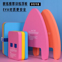 Swimming Floating Board Grown-up Children Swimming Back Float Adrift Triangular Plate Back Adrift Board A Wordboard Adult Swimming Slam Water Board