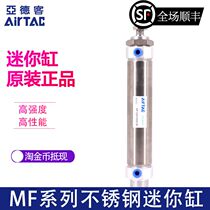 AIRTAC Stainless steel Mini cylinder MF25X25X50X75X100X125X150X200X250-S-CM