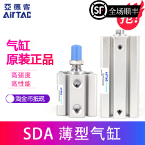 SDAS16 With magnetic original Ardex thin cylinder SDA16*45*50*55*60*65*70*80-S