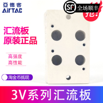 Yadeke solenoid valve base valve plate bus plate 3V100M2F 3F 4F 5F 6F 7F 8F 9F 10F