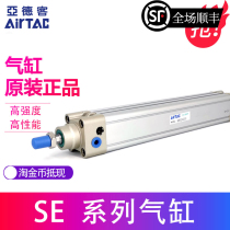 Original AIRTAC cylinder SE100*25*50*75*100*125*150*175*200*300-S