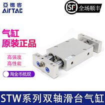 Supply original AIRTAC slide cylinder STWA25*125*150*175*200-S Fake one penalty ten