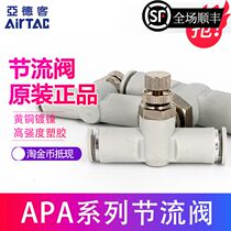 Original AIRTAC hand valve speed control valve APA4 APA6 APA8 APA10 knob type