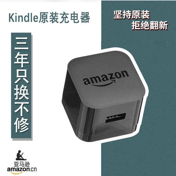 Kindle PaperWhite5 Generation 6.8 인치 전자 책 리더 충전 플러그 9W 빠른 충전 USB 플러그 Kindle PaperWhite5 Generation 6.8 인치 전자 책 리더 충전 플러그 9W 빠른 충전 USB 플러그