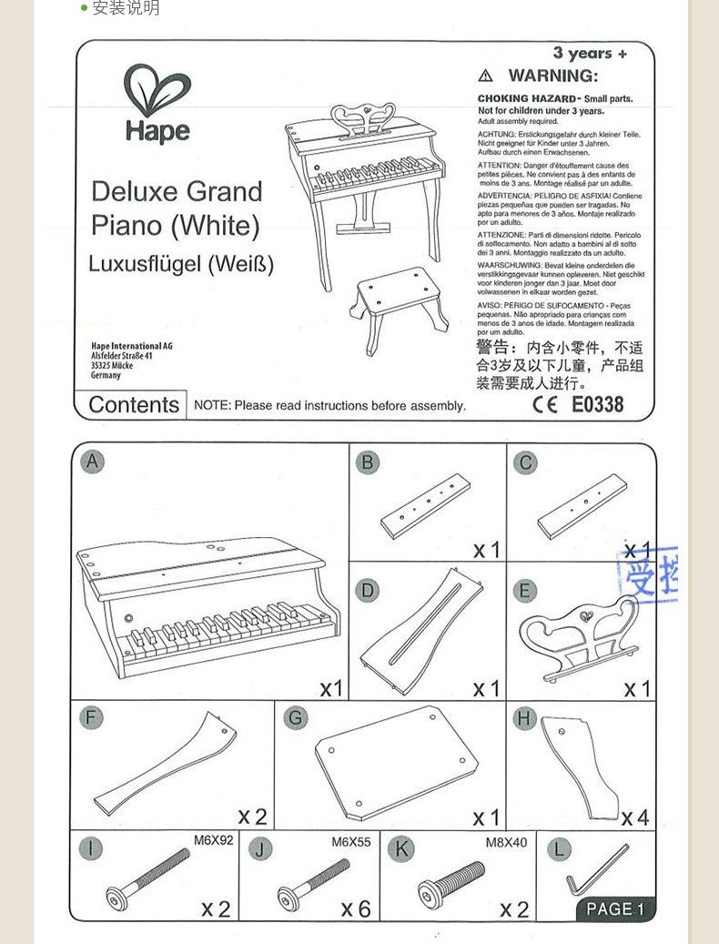hape优雅白30键电钢琴 电子琴宝宝3-6岁木制儿童玩具男女孩新品