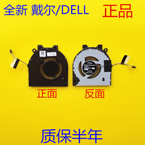 Suitable for Dell DELL Inspiron5580 5581 5481 5488 0G0D3G 14-5480 Fan