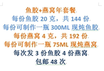 Fish Glue Oatmeal Nourishing Year Package Dry Fish Glue Dry Swallows to simmer for a saucepan instant fish rubber nest