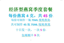 Economy Swallow quarter meal delivery 1 bottle 180 gr Dry stew 45 bottles * 75ML 4 gr Now Simmer Simmer