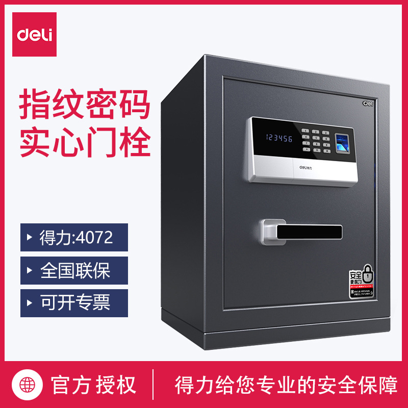 Deli 4072 Safe 60cm Smart Fingerprint Electronic Password Key Safe All Steel Home Safe Deposit Box