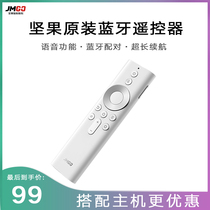 nut j10 projector nut original remote control Bluetooth infrared for v10 P3 J7s v9 SA nut U1 laser TV nut g9 projector nut projector remote control