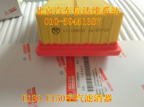 BAIC E150 E130 E130 Gentleman D20 Gentleman X25 Air Filter Filter Filter Air Filter Filter Air Filter Filter Filter Air Conditioning Filter